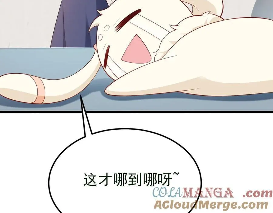 第137话 魂散不惜 第49页