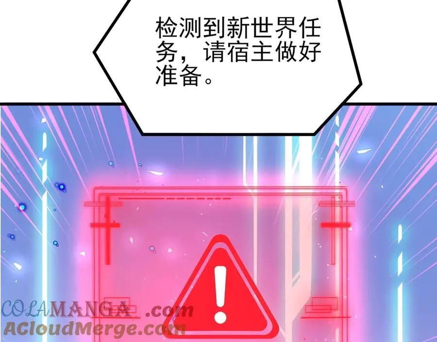 第137话 魂散不惜 第53页