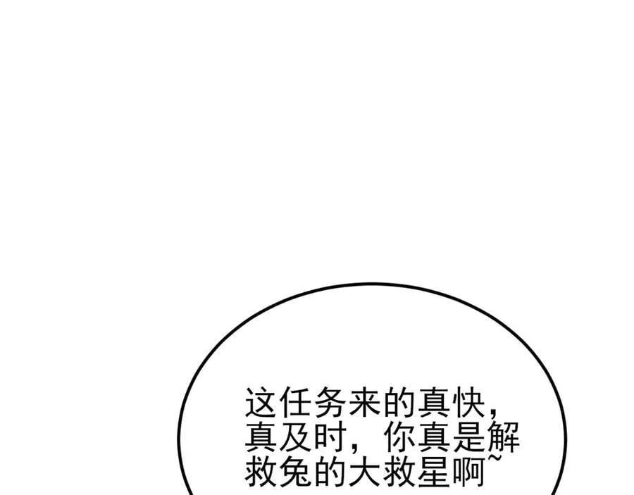 第137话 魂散不惜 第56页