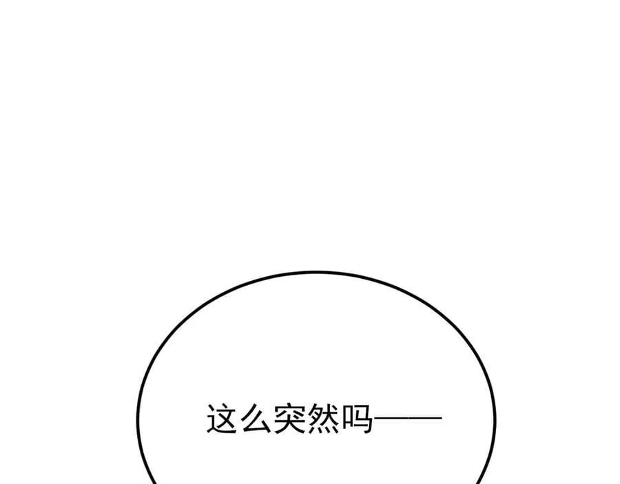 第137话 魂散不惜 第59页