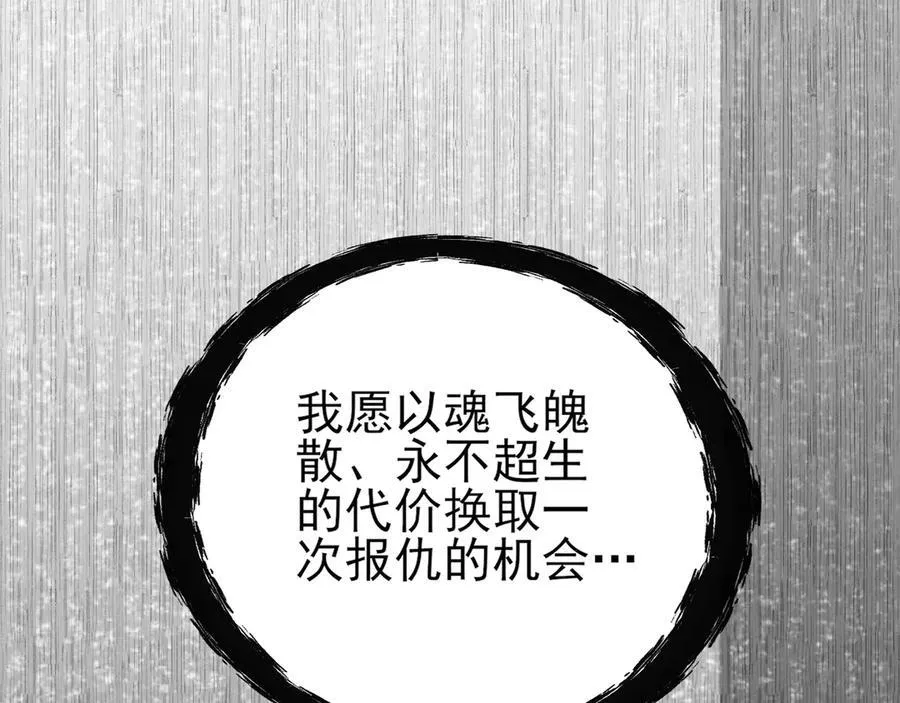 第137话 魂散不惜 第63页