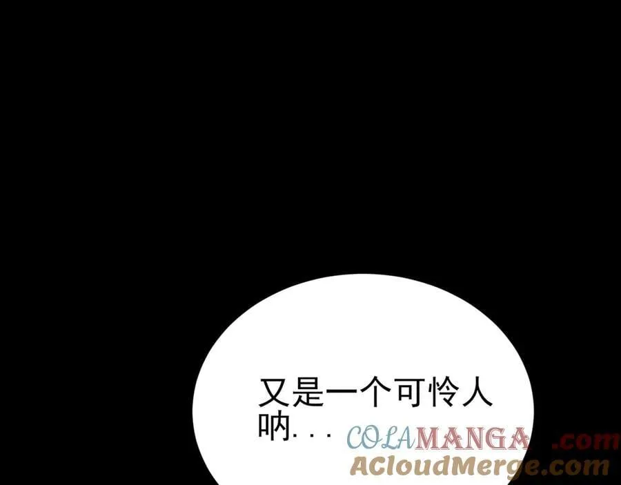 第137话 魂散不惜 第73页