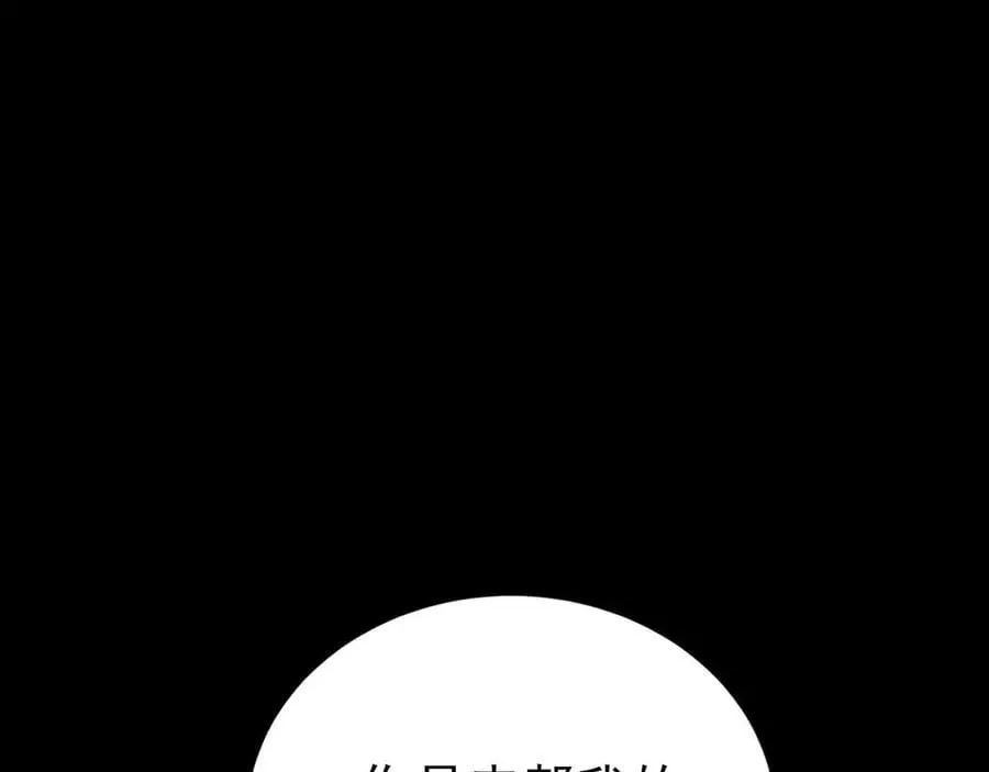 第137话 魂散不惜 第78页