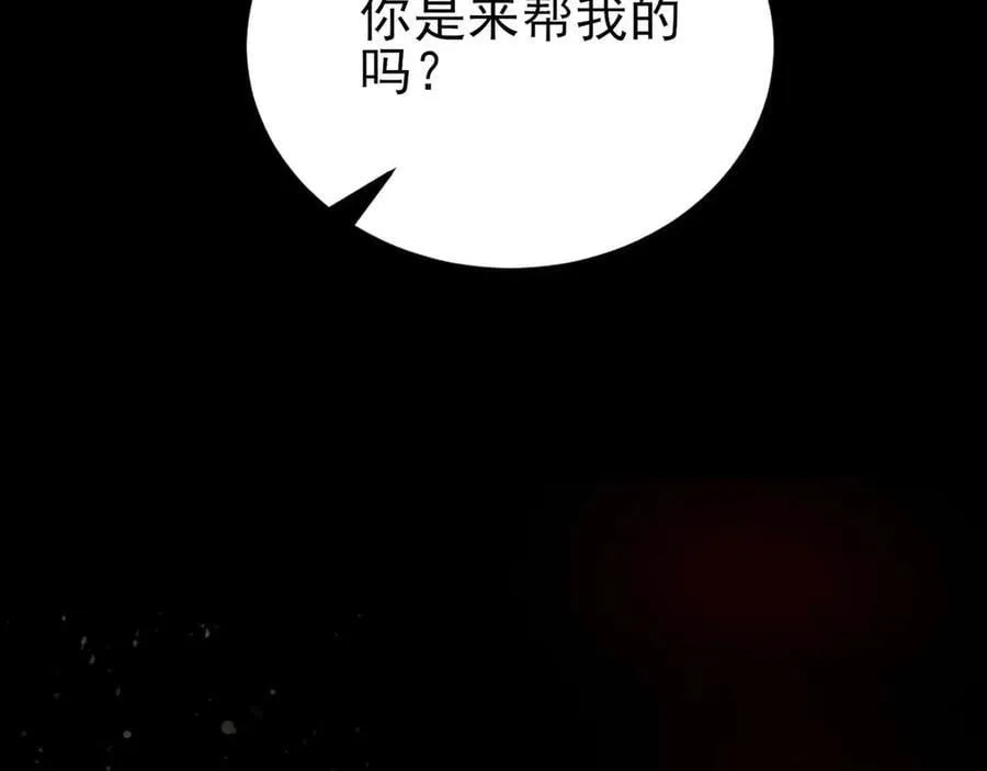 第137话 魂散不惜 第79页