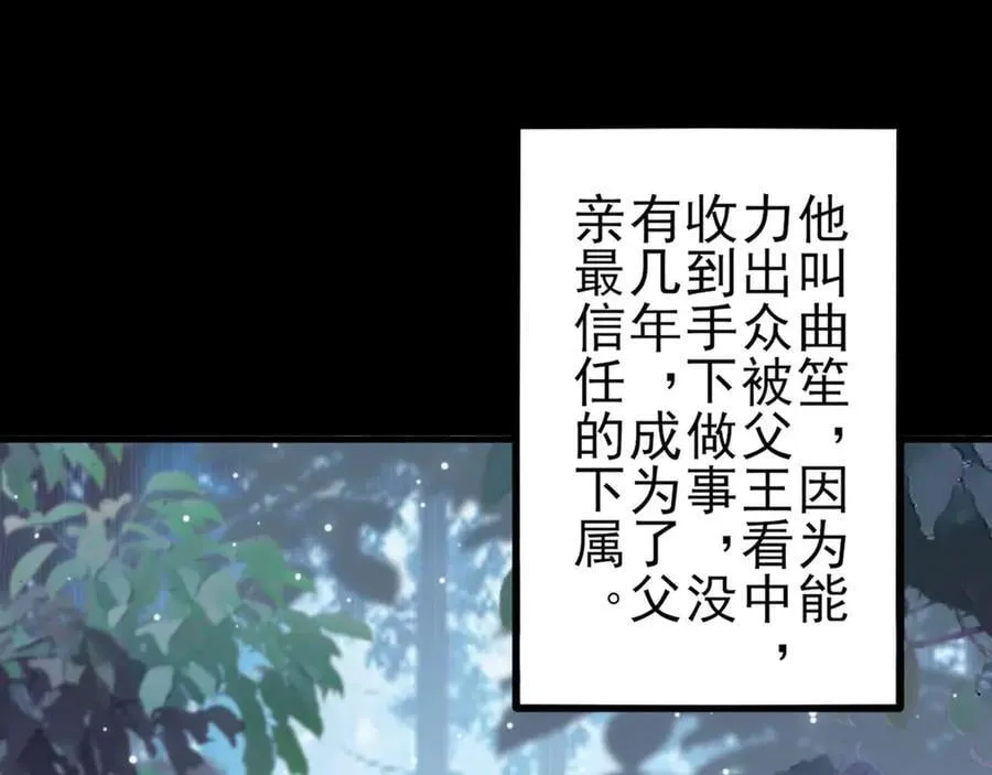 第137话 魂散不惜 第90页