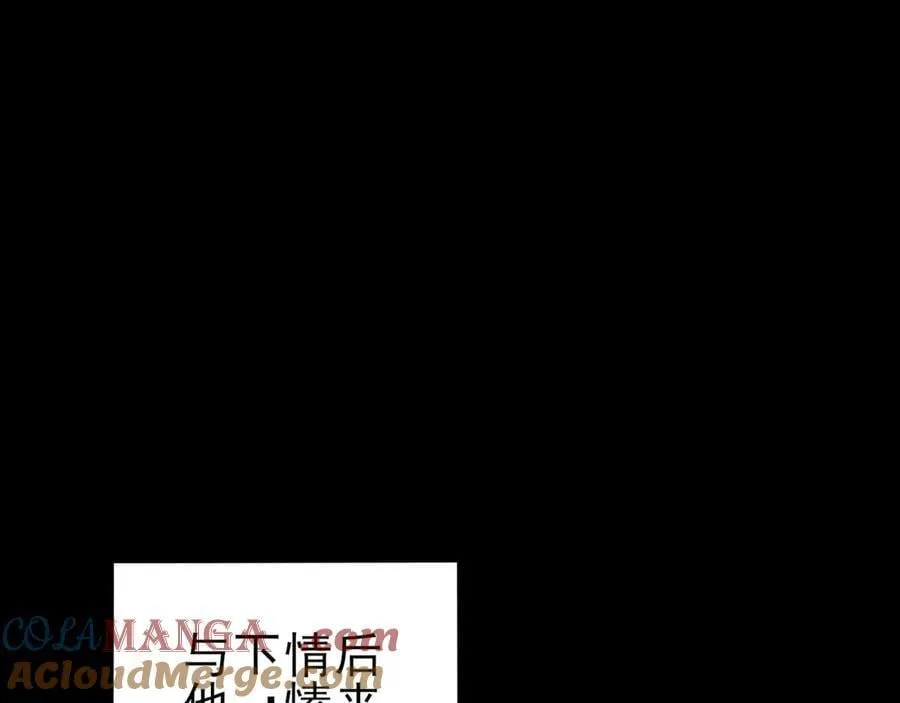 第137话 魂散不惜 第93页