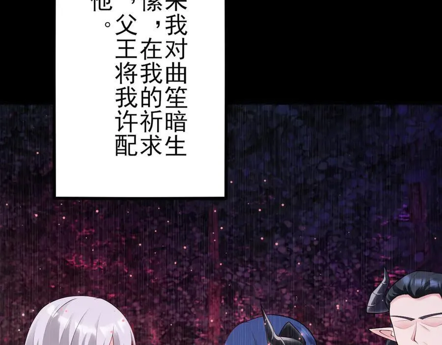 第137话 魂散不惜 第94页