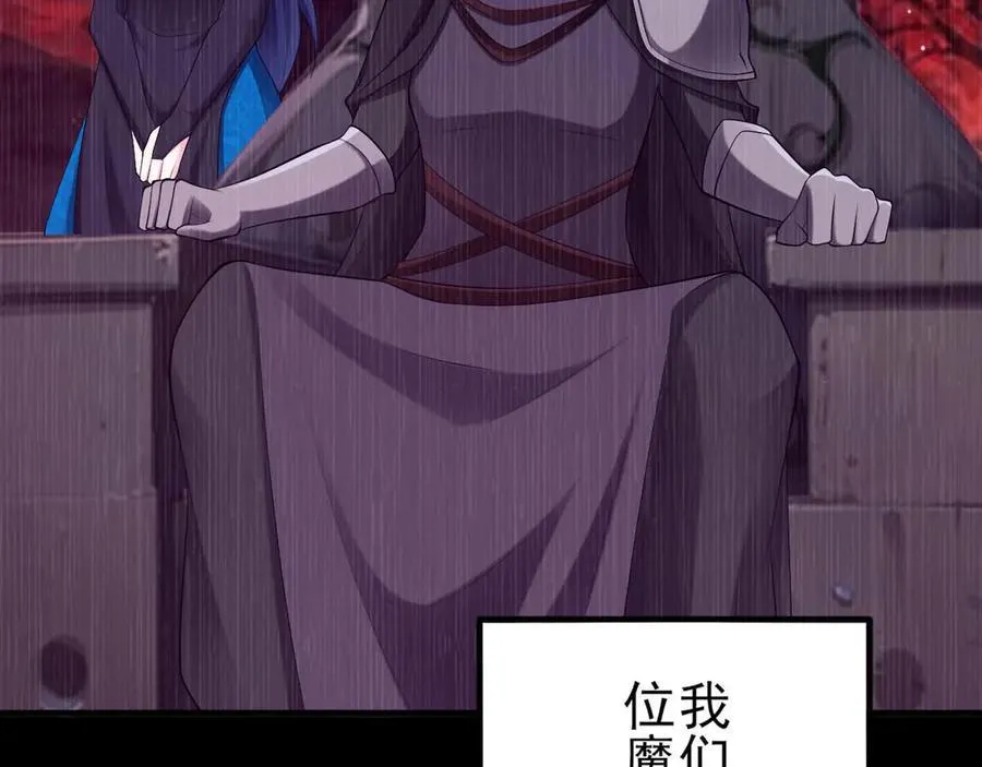 第137话 魂散不惜 第99页