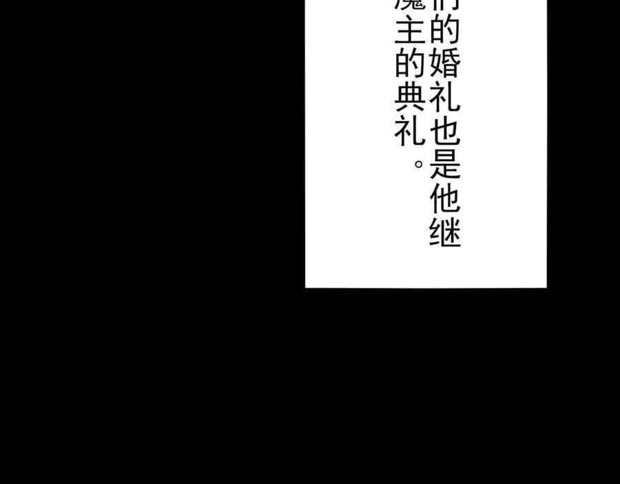 第137话 魂散不惜 第100页