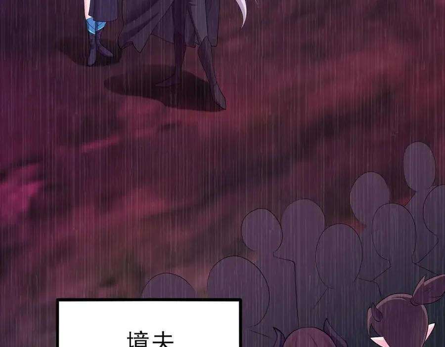 第137话 魂散不惜 第103页