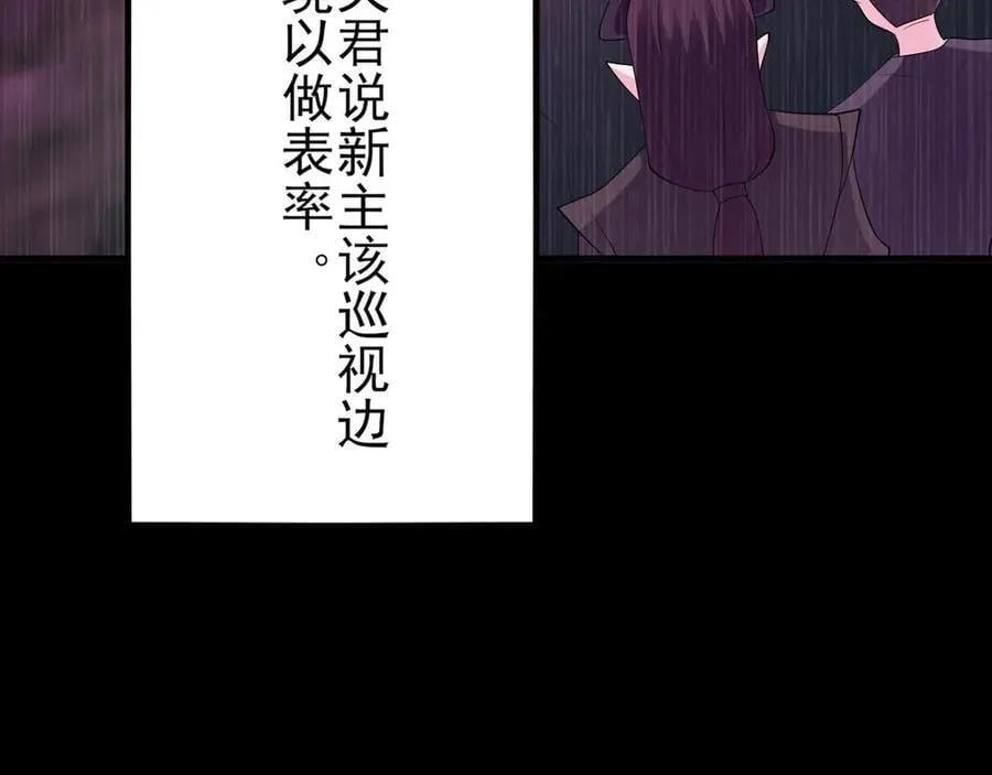 第137话 魂散不惜 第104页