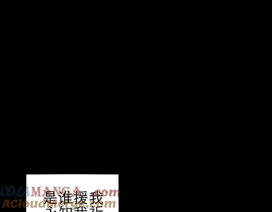 第137话 魂散不惜 第109页