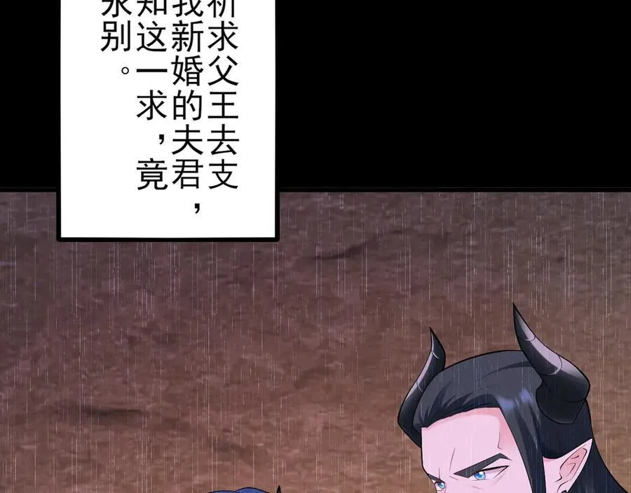 第137话 魂散不惜 第110页