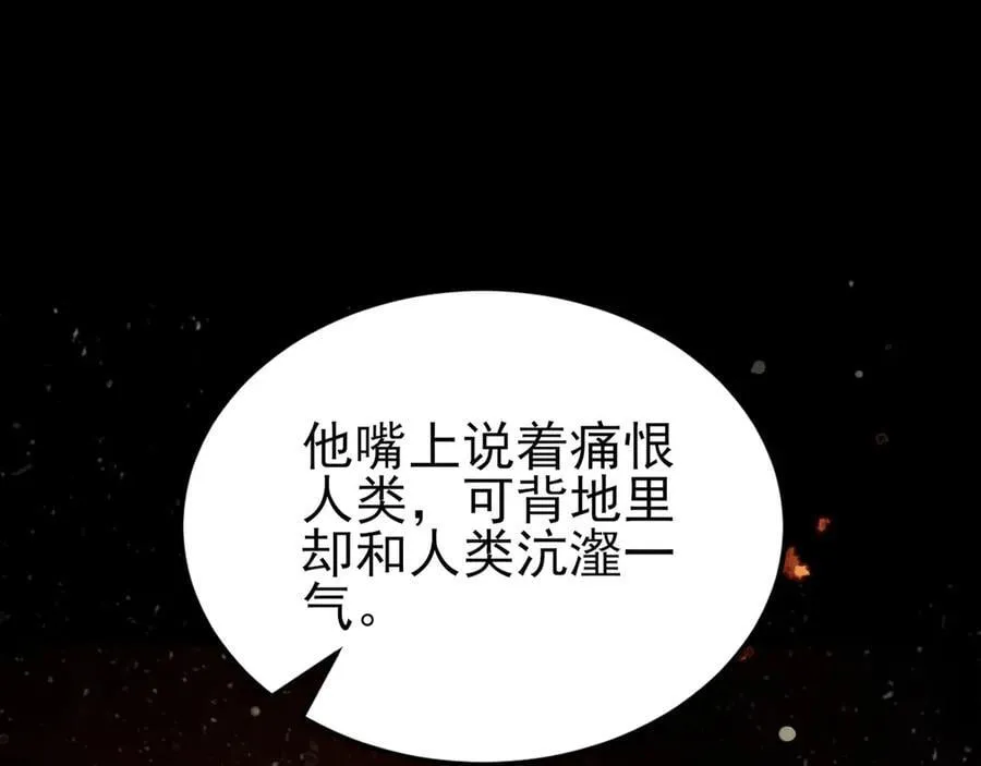 第137话 魂散不惜 第120页