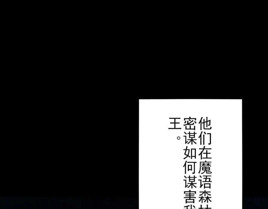 第137话 魂散不惜 第123页