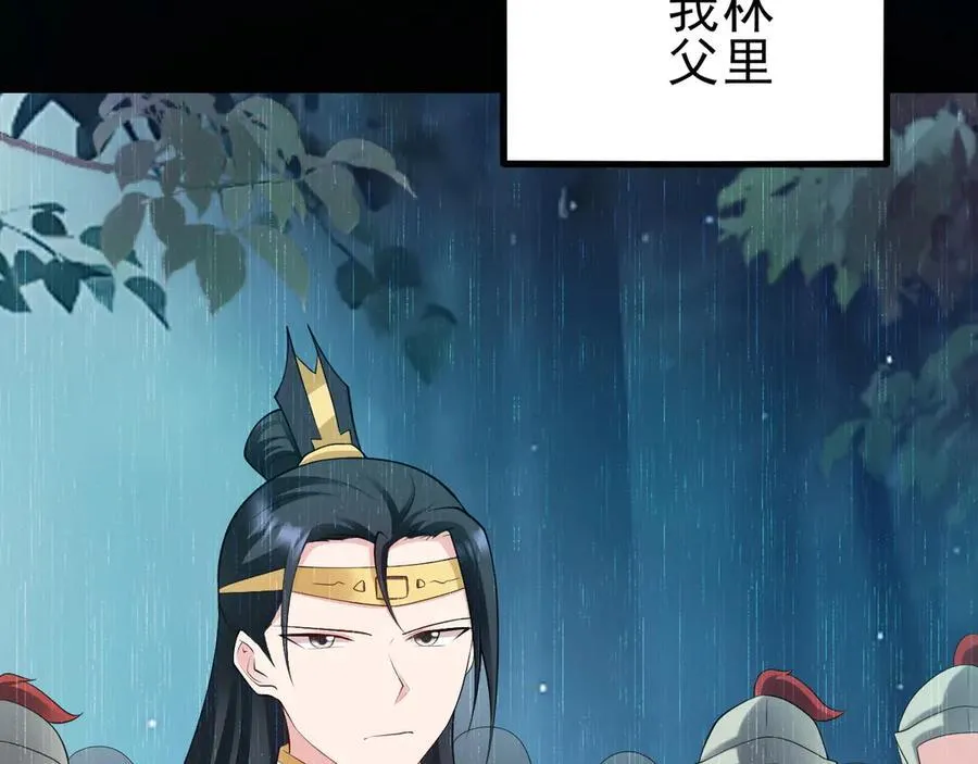 第137话 魂散不惜 第124页