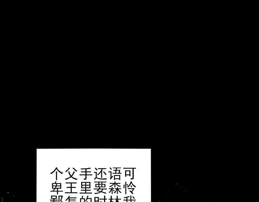 第137话 魂散不惜 第128页