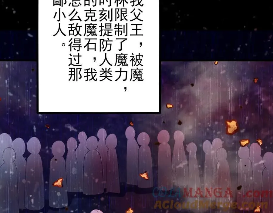 第137话 魂散不惜 第129页