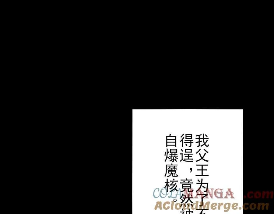 第137话 魂散不惜 第137页