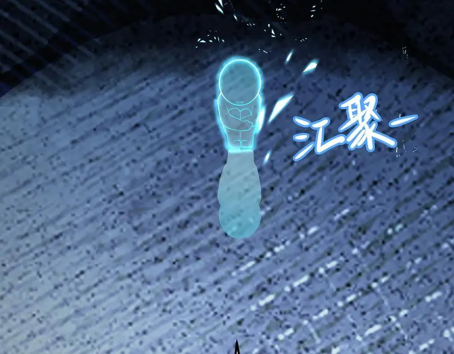 第137话 魂散不惜 第146页