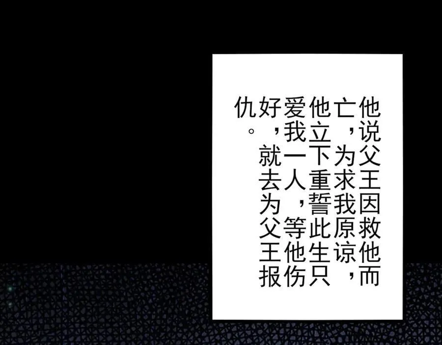第138话 爱上你失了魂魄~ 第7页