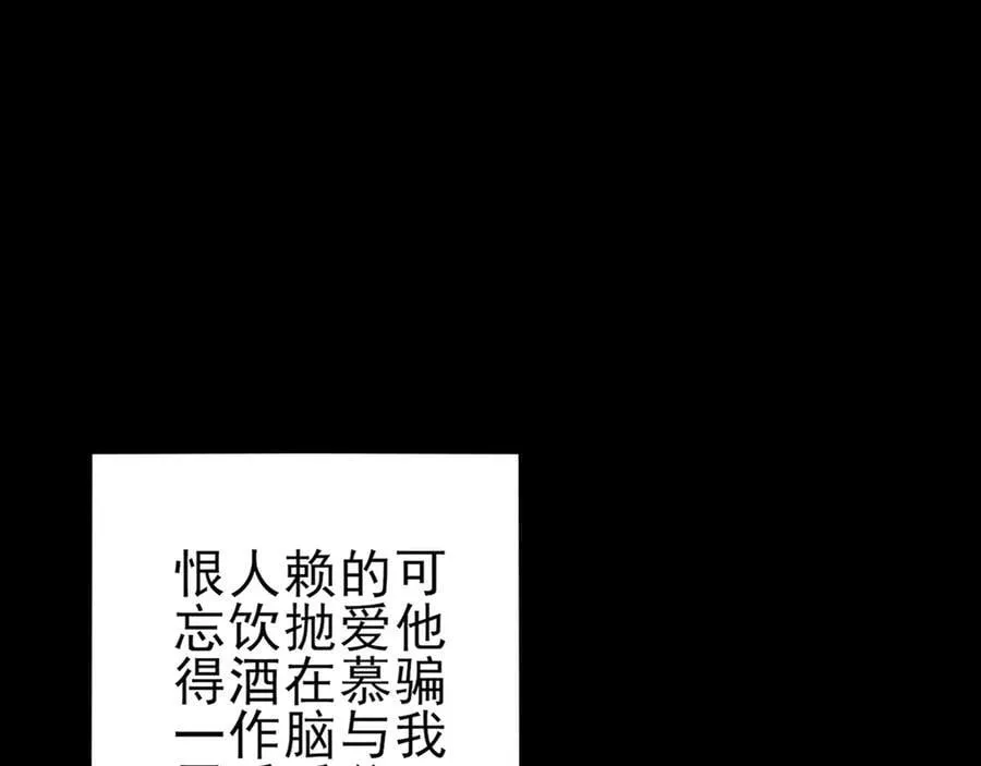 第138话 爱上你失了魂魄~ 第10页