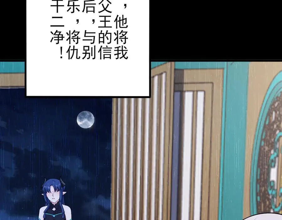 第138话 爱上你失了魂魄~ 第11页