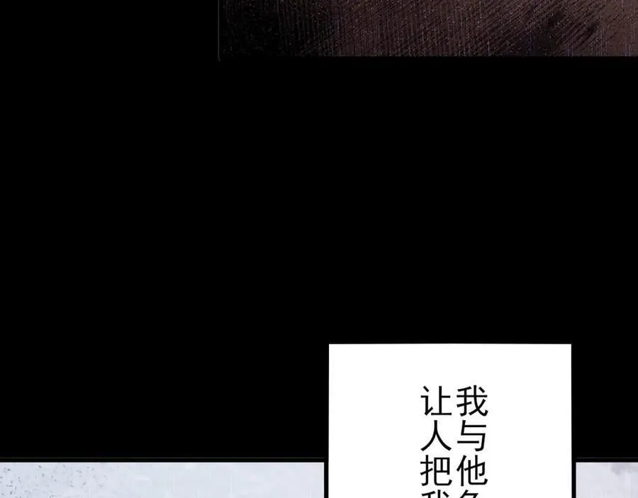 第138话 爱上你失了魂魄~ 第15页