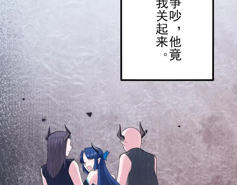 第138话 爱上你失了魂魄~ 第16页