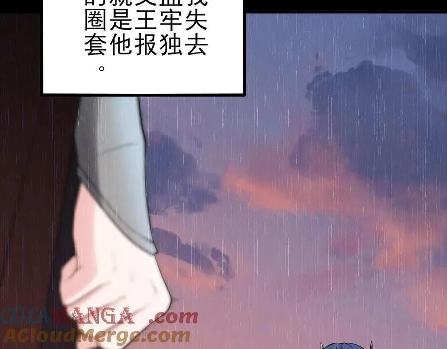 第138话 爱上你失了魂魄~ 第21页