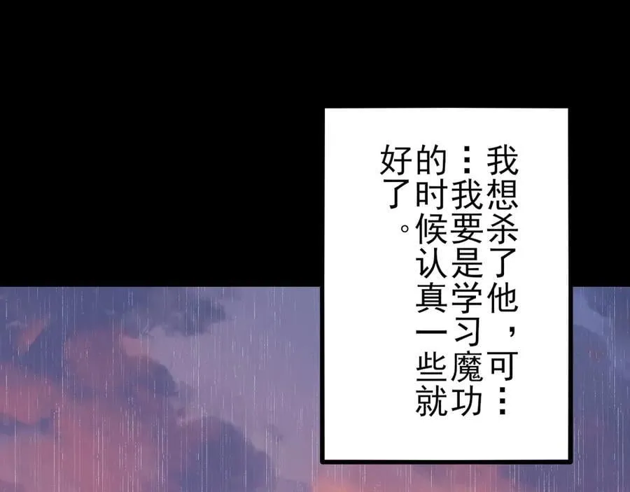 第138话 爱上你失了魂魄~ 第24页
