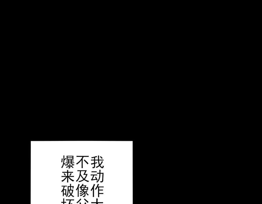 第138话 爱上你失了魂魄~ 第27页