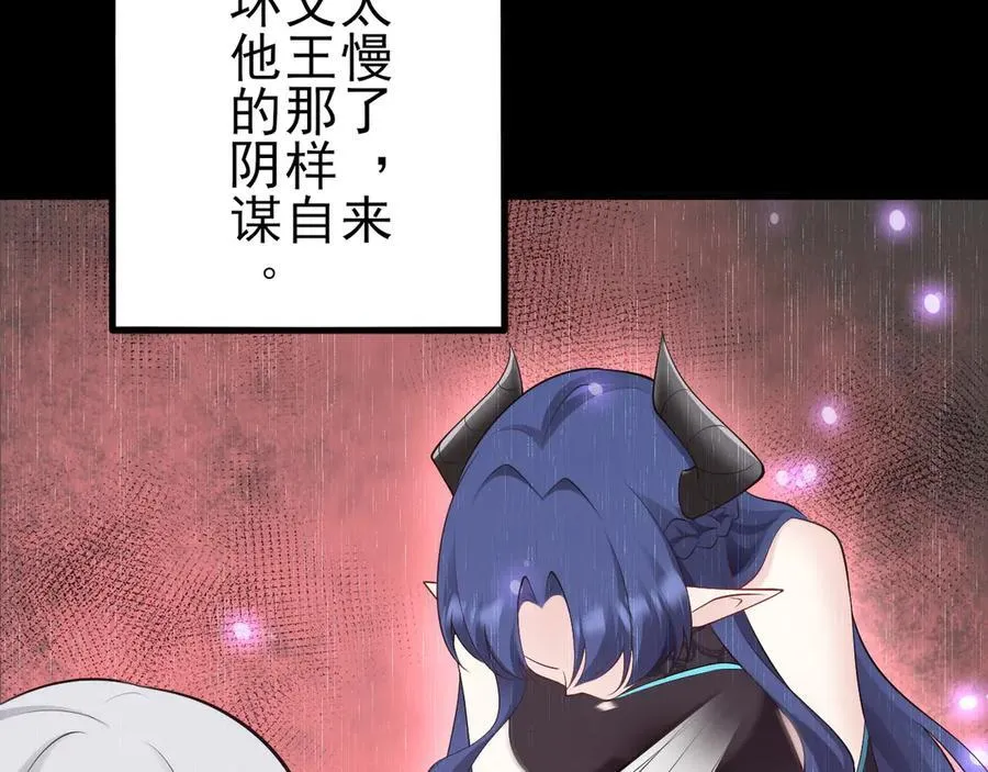 第138话 爱上你失了魂魄~ 第28页