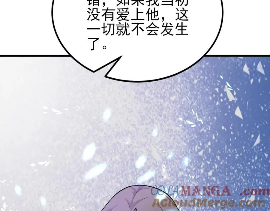 第138话 爱上你失了魂魄~ 第33页