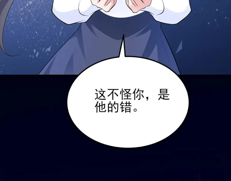 第138话 爱上你失了魂魄~ 第35页