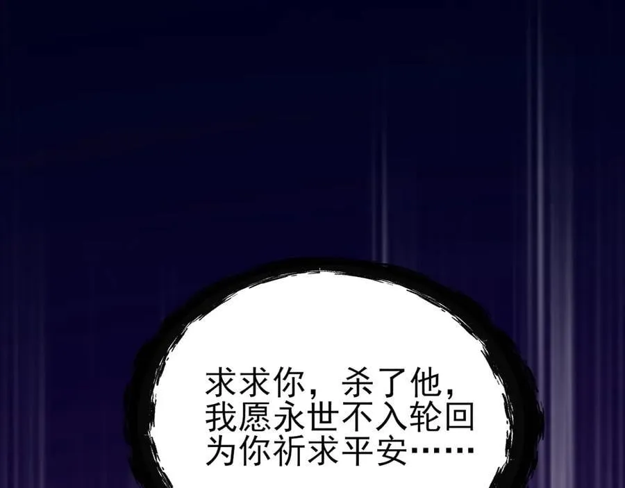 第138话 爱上你失了魂魄~ 第36页