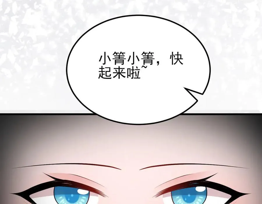 第138话 爱上你失了魂魄~ 第40页