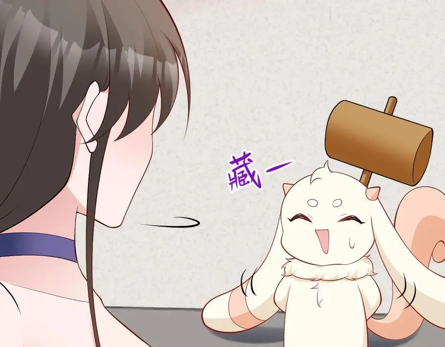 第138话 爱上你失了魂魄~ 第43页