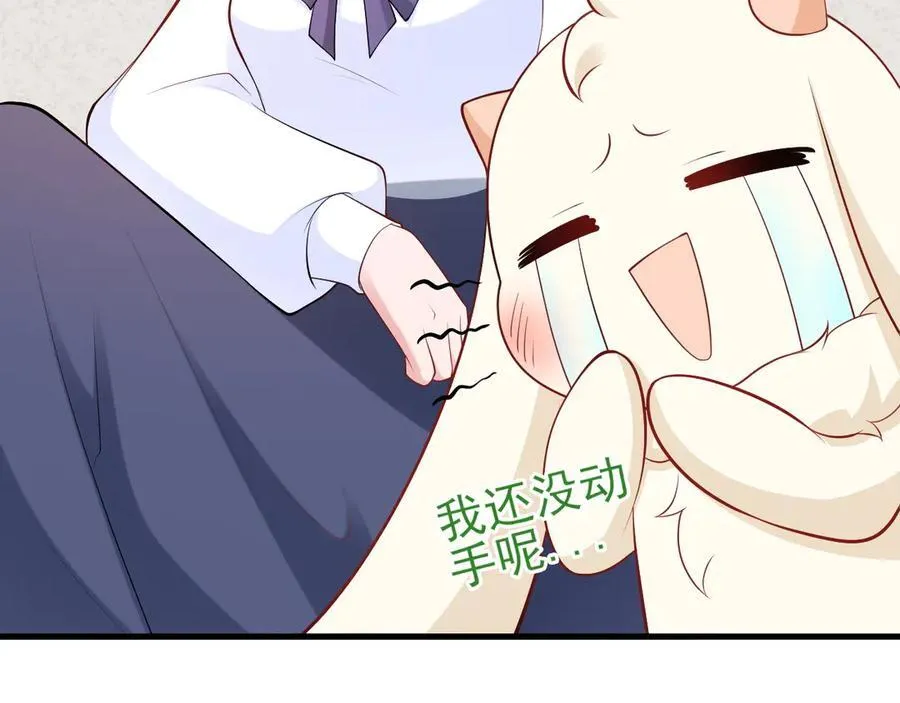 第138话 爱上你失了魂魄~ 第47页