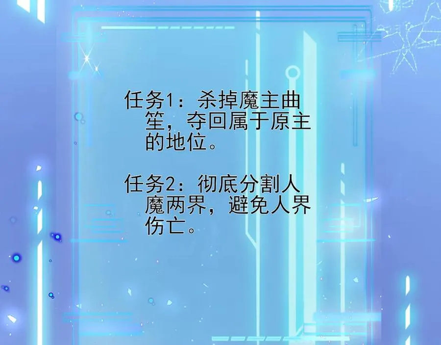 第138话 爱上你失了魂魄~ 第52页