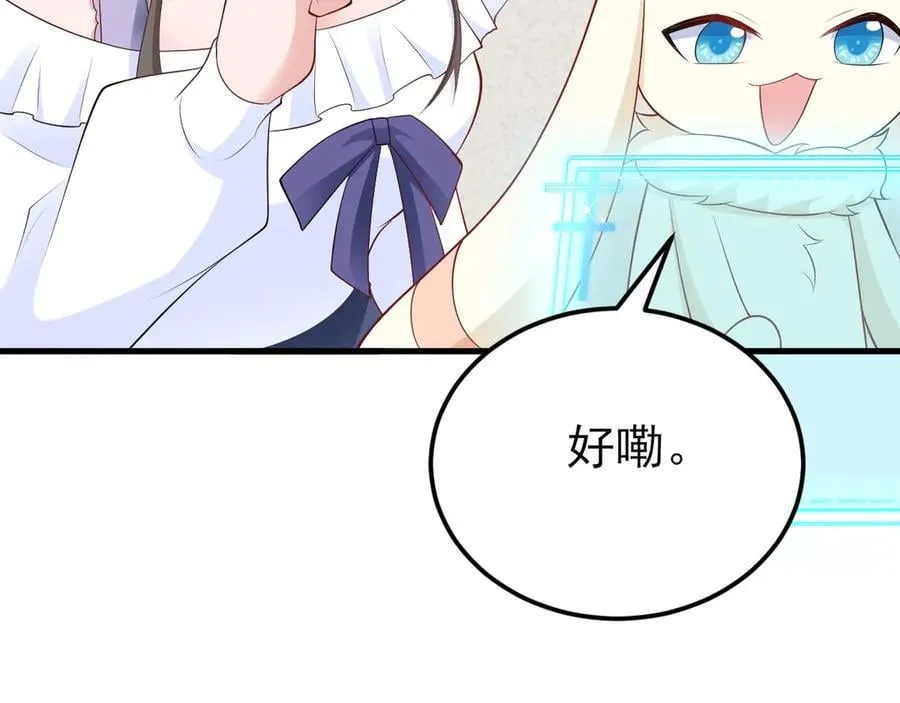 第138话 爱上你失了魂魄~ 第56页