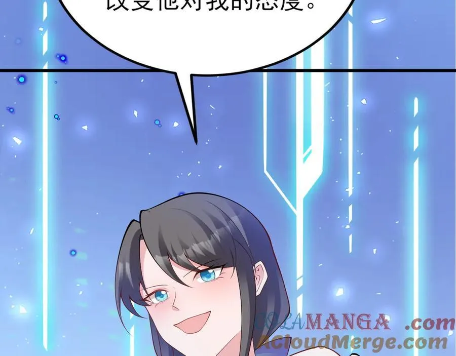 第138话 爱上你失了魂魄~ 第69页