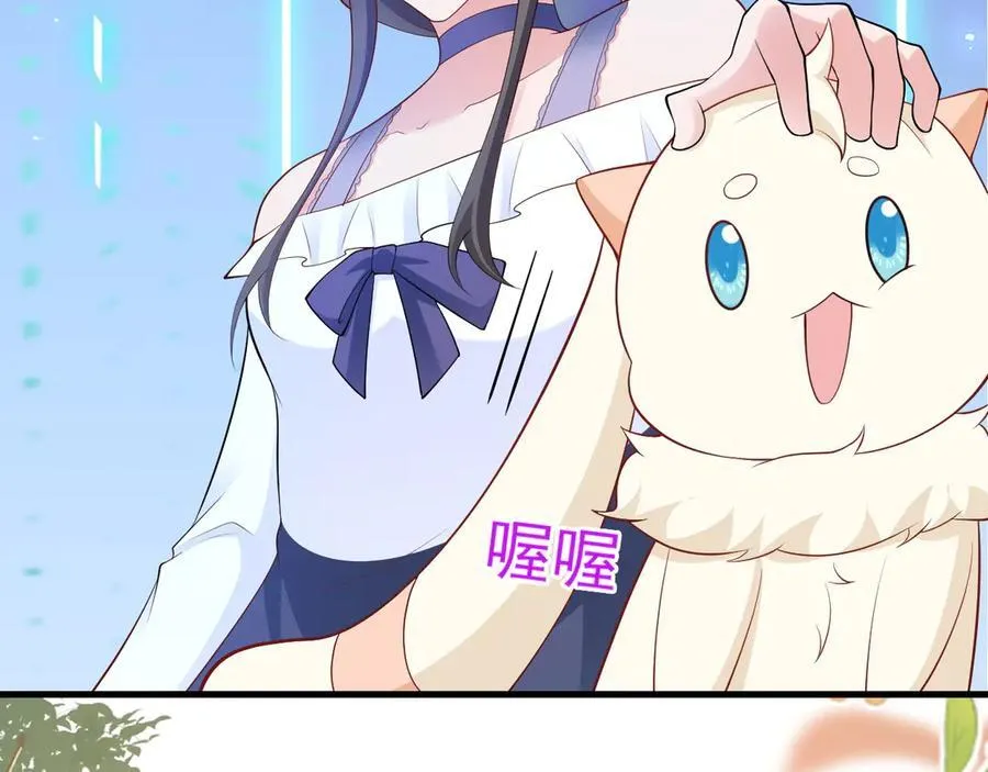 第138话 爱上你失了魂魄~ 第70页