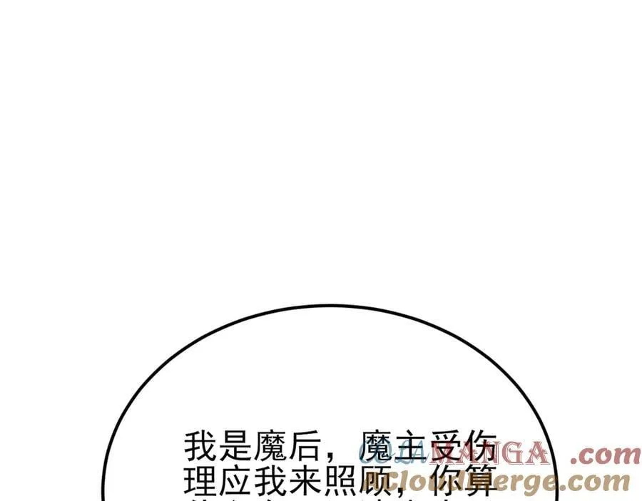 第138话 爱上你失了魂魄~ 第93页