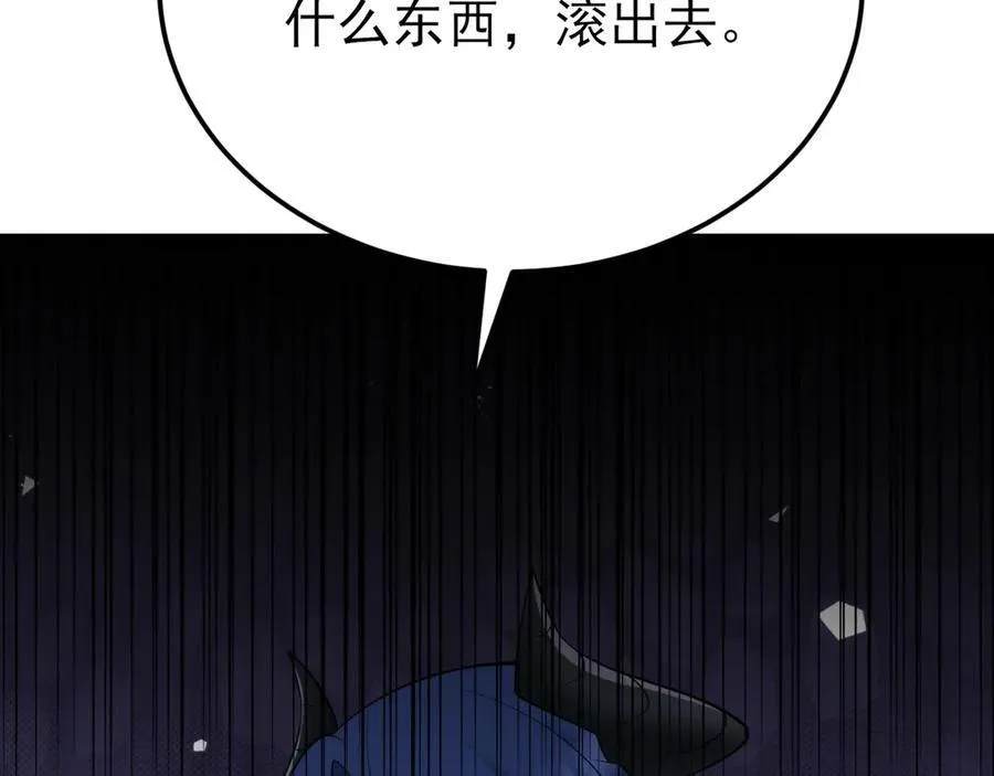 第138话 爱上你失了魂魄~ 第94页