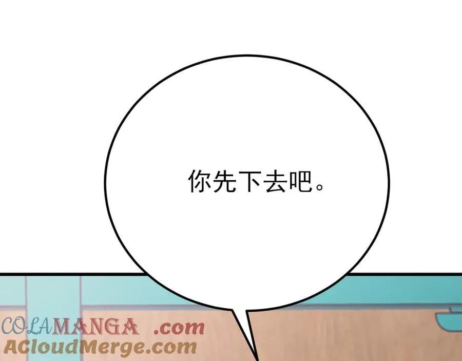 第138话 爱上你失了魂魄~ 第97页