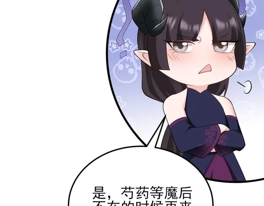 第138话 爱上你失了魂魄~ 第100页