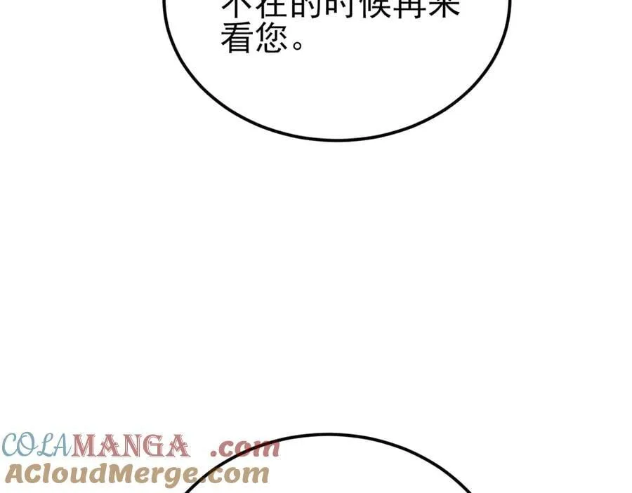 第138话 爱上你失了魂魄~ 第101页