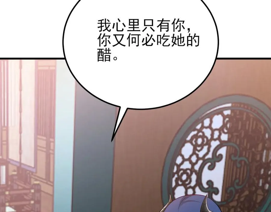 第138话 爱上你失了魂魄~ 第102页