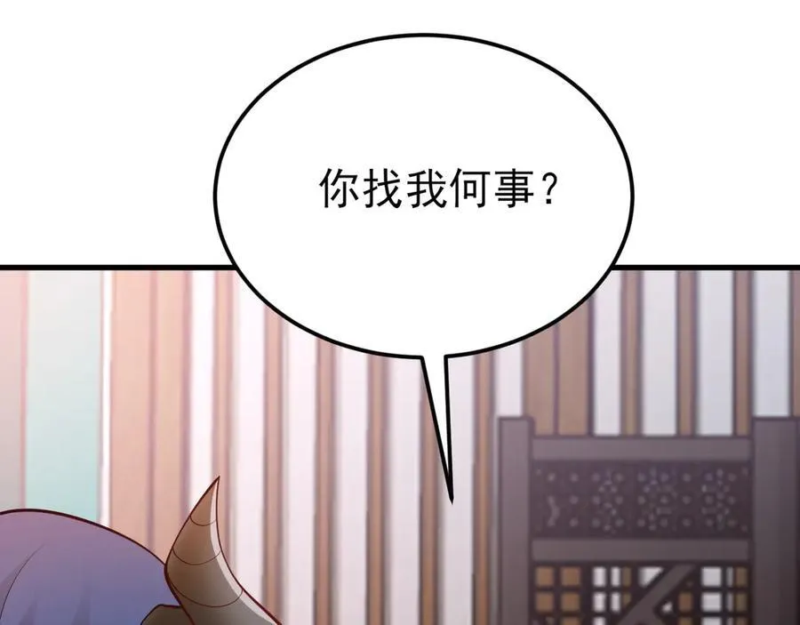 第138话 爱上你失了魂魄~ 第107页
